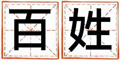 百姓大气文雅的男孩名字,取什么名字好