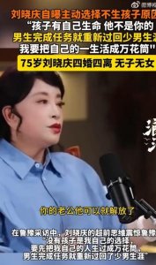 75岁刘晓庆自曝不生孩子原因：先把自己的人生过成万花筒