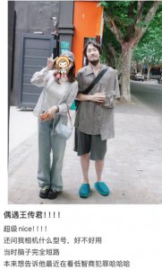 网友街头偶遇王传君，细皮嫩肉穿得却像逃荒的，本人跟电视上差距很大