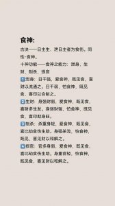 男命八字中食神多 男命三个食神为什么好