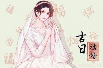 今日定下婚约好不好 2026年农历四月十二订婚黄道吉日