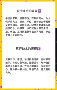 八字偏强命里缺水 命里缺水和木的人