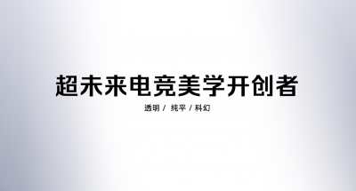 红魔11S Pro系列正式发布：首发骁龙8 Elite Gen5领先版