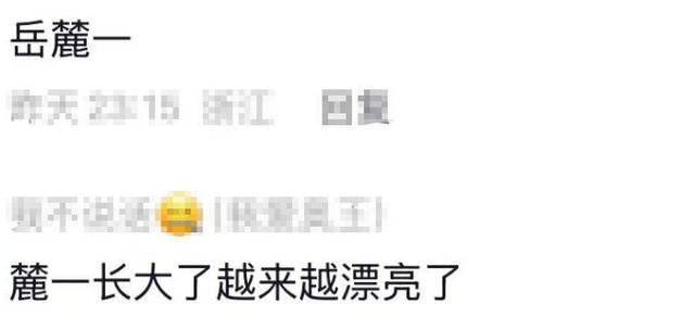 岳云鹏家人看他演出,老婆瘦了有20斤,14岁大女儿被夸越长越漂亮