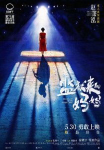 《监狱来的妈妈》请杀人犯真人出演被骂翻，要求广电下架处理