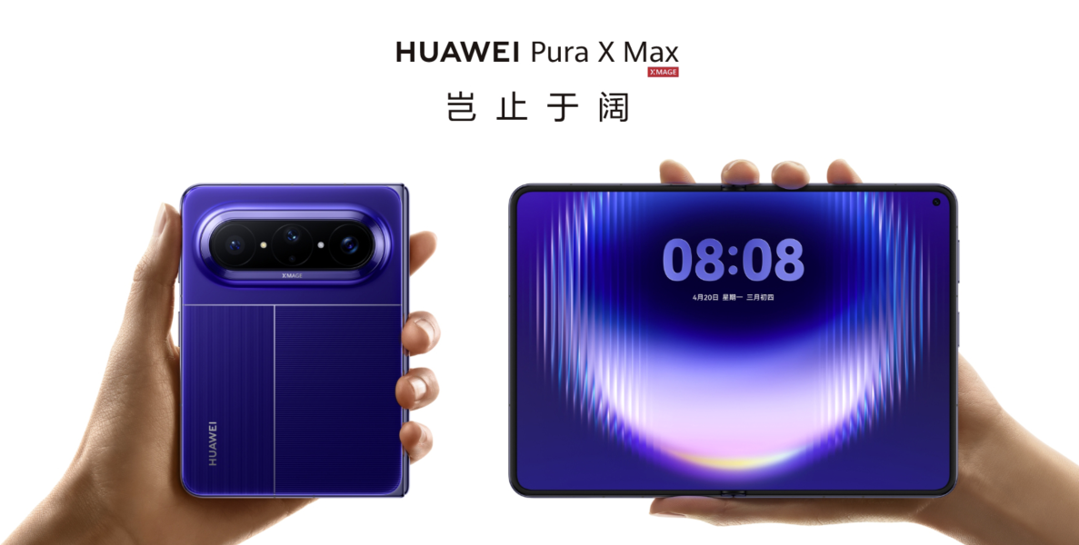 华为Pura X Max横阔折叠销量破25万 典藏版比标准版销量还好