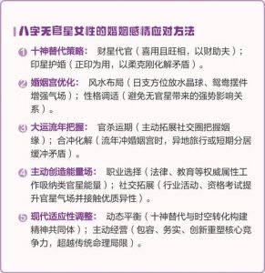 八字无主星吉利吗女命婚姻 八字无主格 女命