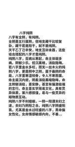 女命八字四柱全阴 四柱纯阴的八字女