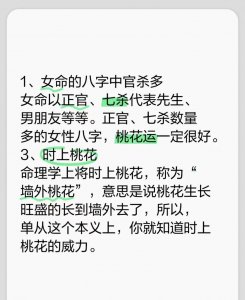 八字官杀旺为忌的女命 官杀旺的女生