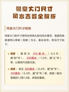 风水学选大门尺寸管事吗