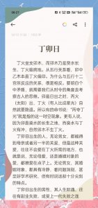 八字中有三个卯的人的命 三卯命苦还是福