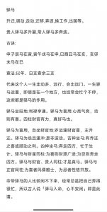 八字什么才算驿马命 命里有驿马的好处