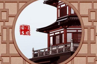 今日安装入户门好不好 2026年06月12日安门好吗