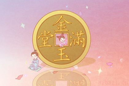 今日开业好吗 2026年06月16日是开业好日子吗