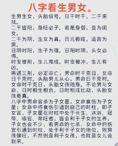 八字看女儿命理怎么看 生辰八字怎么看