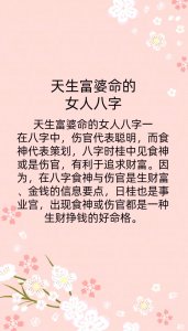 八字女命身弱财官旺 女命身旺财弱的表现