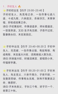十月初八出生的八字命理 十月初八出生的人的命