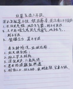 八字命理如何选择墓地方向 墓地
