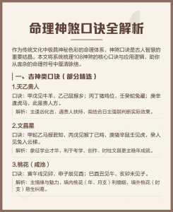 八字命理劫煞怎么化解的 命中带煞怎么化解