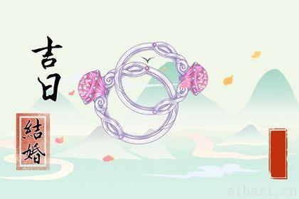 是定下婚约好日子吗 2026年农历五月初三订婚好不好