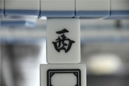 2026年06月25日打麻将财神方位查询