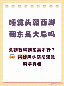 风水差会导致嗜睡吗