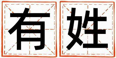 有姓有含义的女宝宝名字