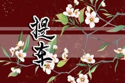 是买新车好日子吗 2026年06月24日提车吉日查询
