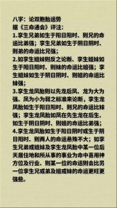 双胞胎的八字怎样批命 八字看双胞胎