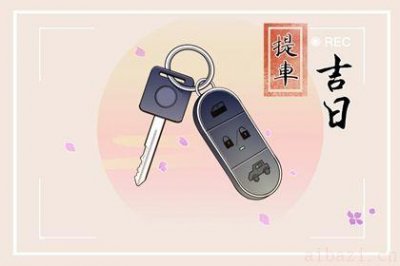 今日定亲好不好 2026年农历五月初六是不是订婚吉日