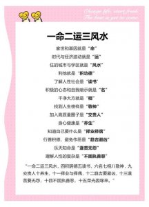 风水影响健康运势吗?女人