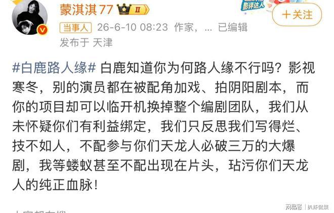 于正挺白鹿帮倒忙?蒙淇淇发声感谢于正,称怕被告不敢晒聊天记录