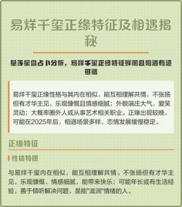 易烊千玺八字命理分析解析 易烊千玺正缘