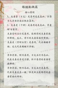 老公霸道的女命八字