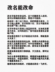 有人因为风水改名吗