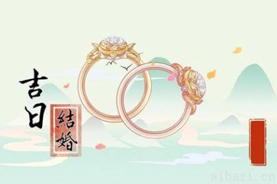宜办婚礼吉日查询 2026年06月24日结婚黄道吉日