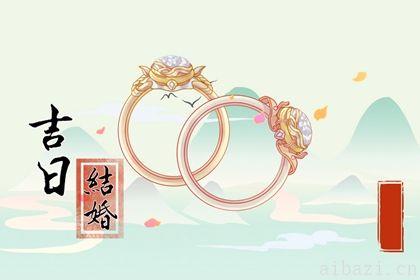 宜办婚礼吉日查询 2026年06月24日结婚黄道吉日