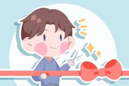 今日开张好不好 2026年07月01日开业好吗