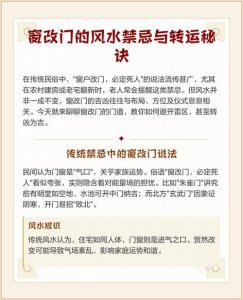 风水不好改门的方向可以吗