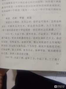 官灾牢狱的命理八字分析 命格命带官灾