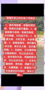 能嫁贵夫的女命八字 算命说命里能嫁当官的