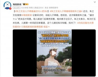 大衣哥朱之文谈儿子再婚：吸取头婚教训，遍访十人才同意亲事，夸现儿媳知冷知热