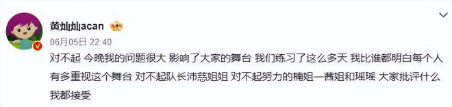 “浪姐7”的人性高光,万千惠淘汰后的5分钟