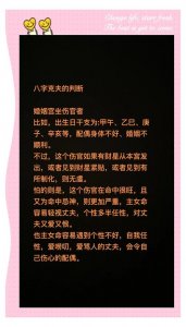 怎么判断克夫的八字命理 八字克夫可信吗