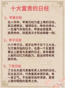 八字日柱甲寅暗藏偏财女命 甲寅日柱大贵的八字
