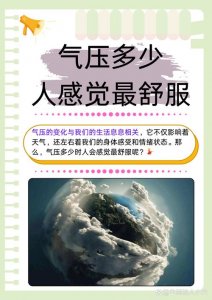 气压高和风水有关系吗