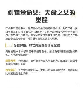 如何看八字带天命 拥有天命的人很厉害吗