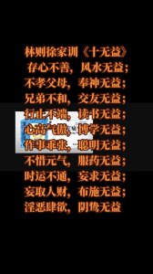 不孝与风水有关系吗