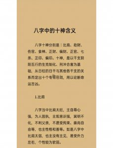 八字中神运是什么命格的人 八字怎么看