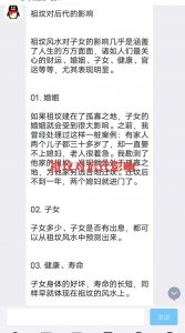 风水不好会影响后代